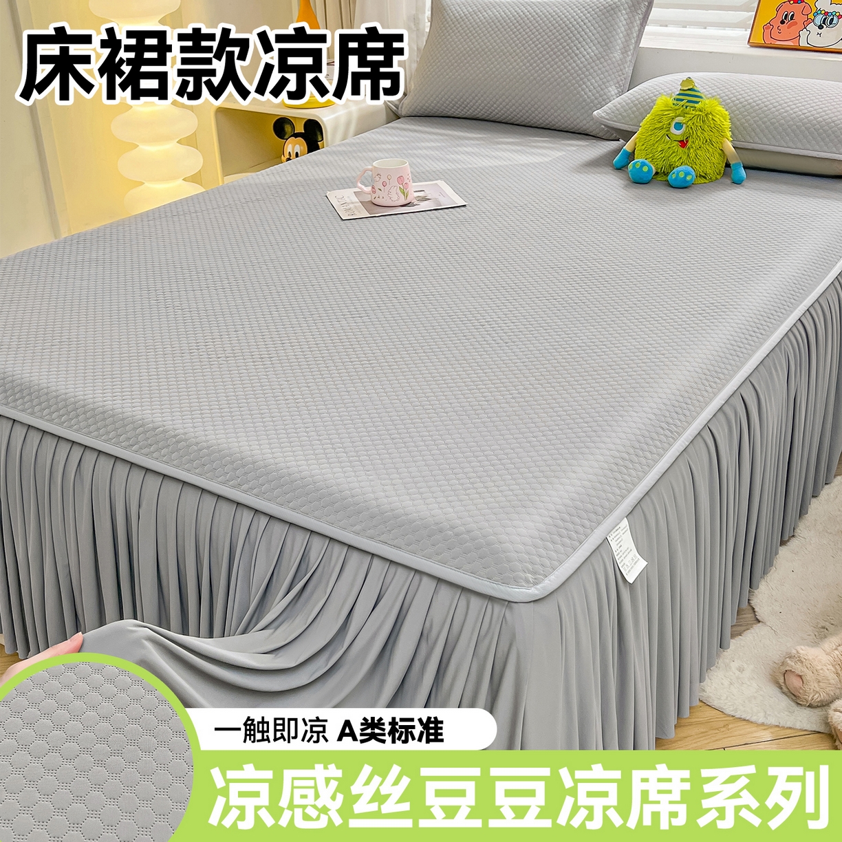 雯豆家纺 2026新款A类凉感丝花边床裙款凉席席子凉席 凉感丝床裙-轻奢灰