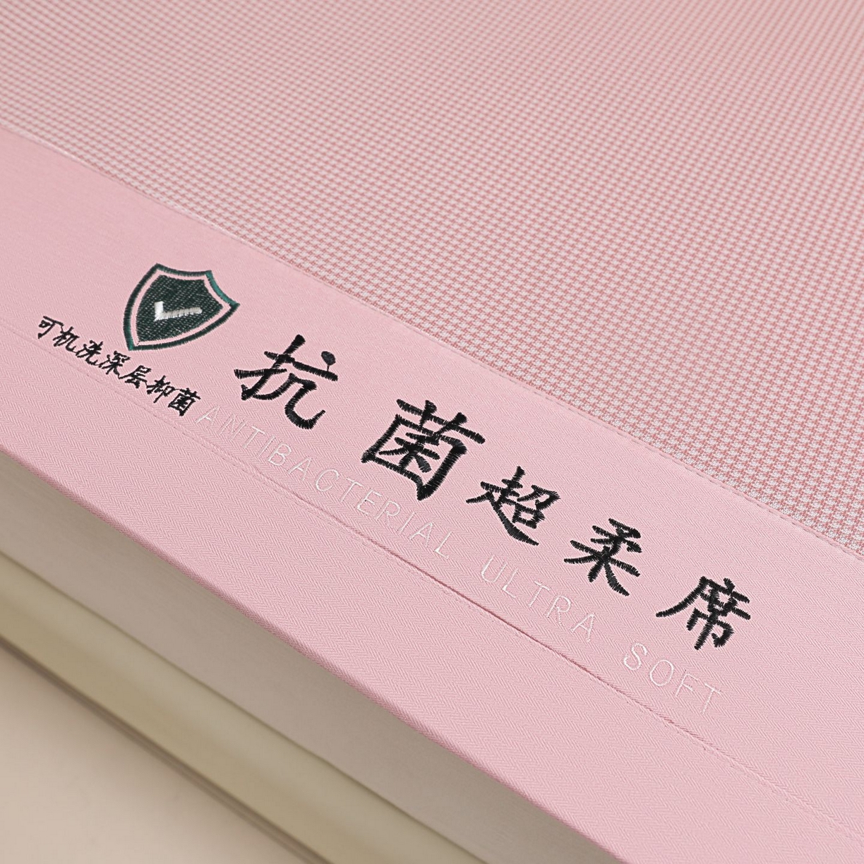 91家纺网 家纺一手货源 找家纺 航途席业 2026新款抗菌超柔席 粉色