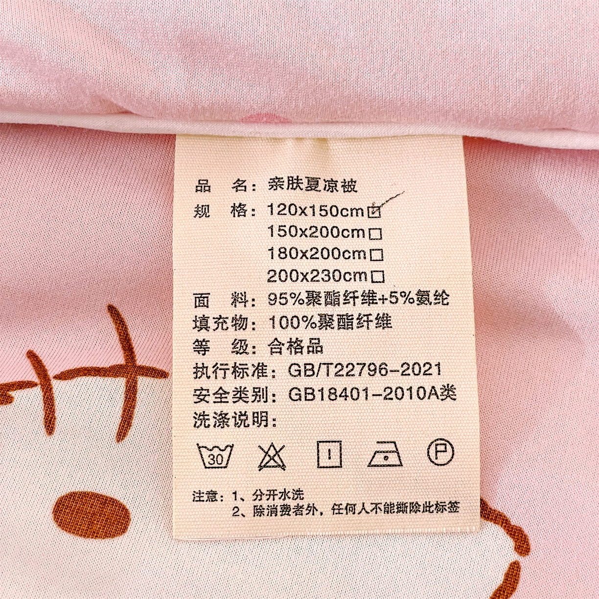 91家纺网 家纺一手货源 找家纺 名兮家居 2026新款A类经典奥特曼三丽鸥儿童针织棉夏凉被空调被【含防伪标】 针织夏被-呆萌kt