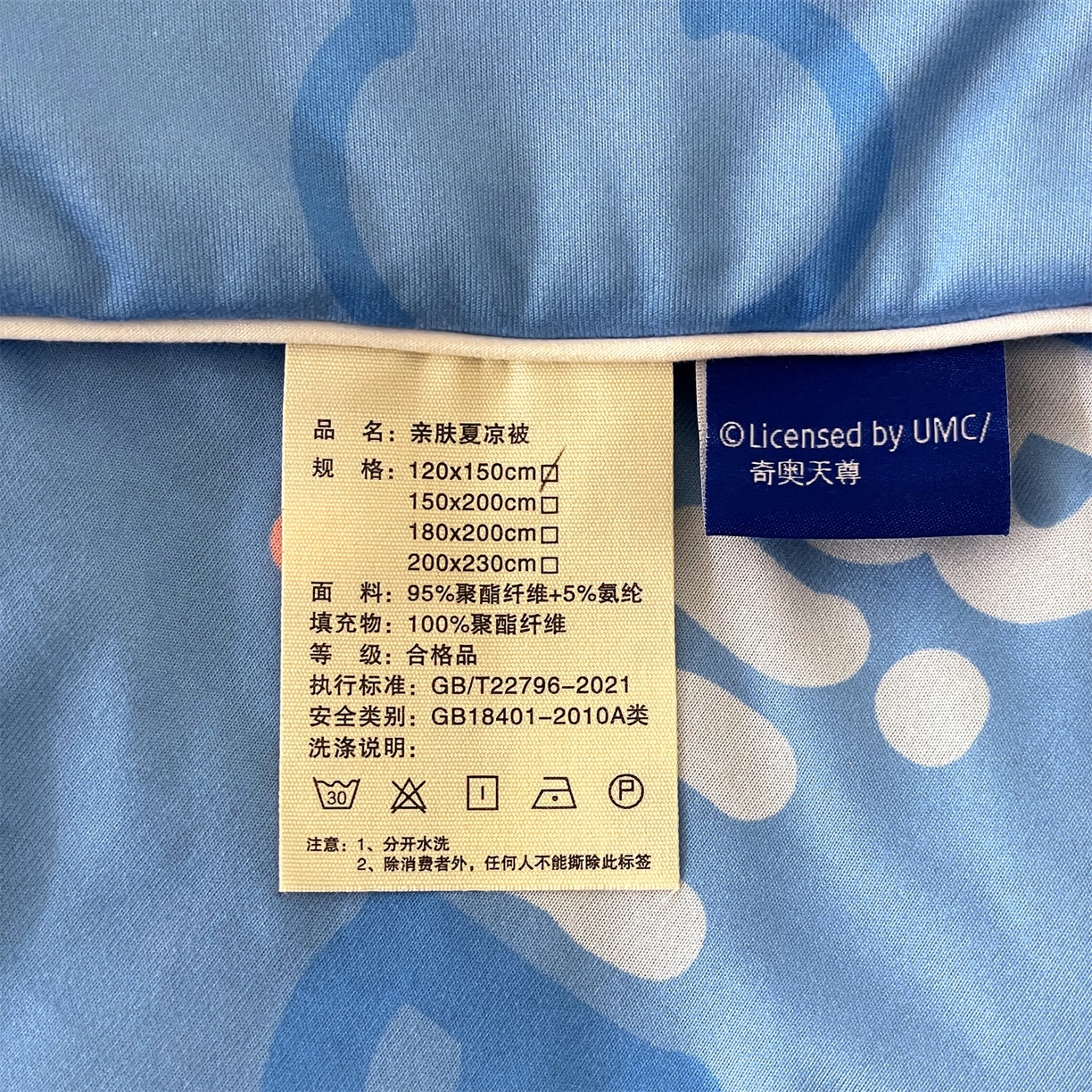 91家纺网 家纺一手货源 找家纺 名兮家居 2026新款A类经典奥特曼三丽鸥儿童针织棉夏凉被空调被【含防伪标】 针织夏被-光线王子