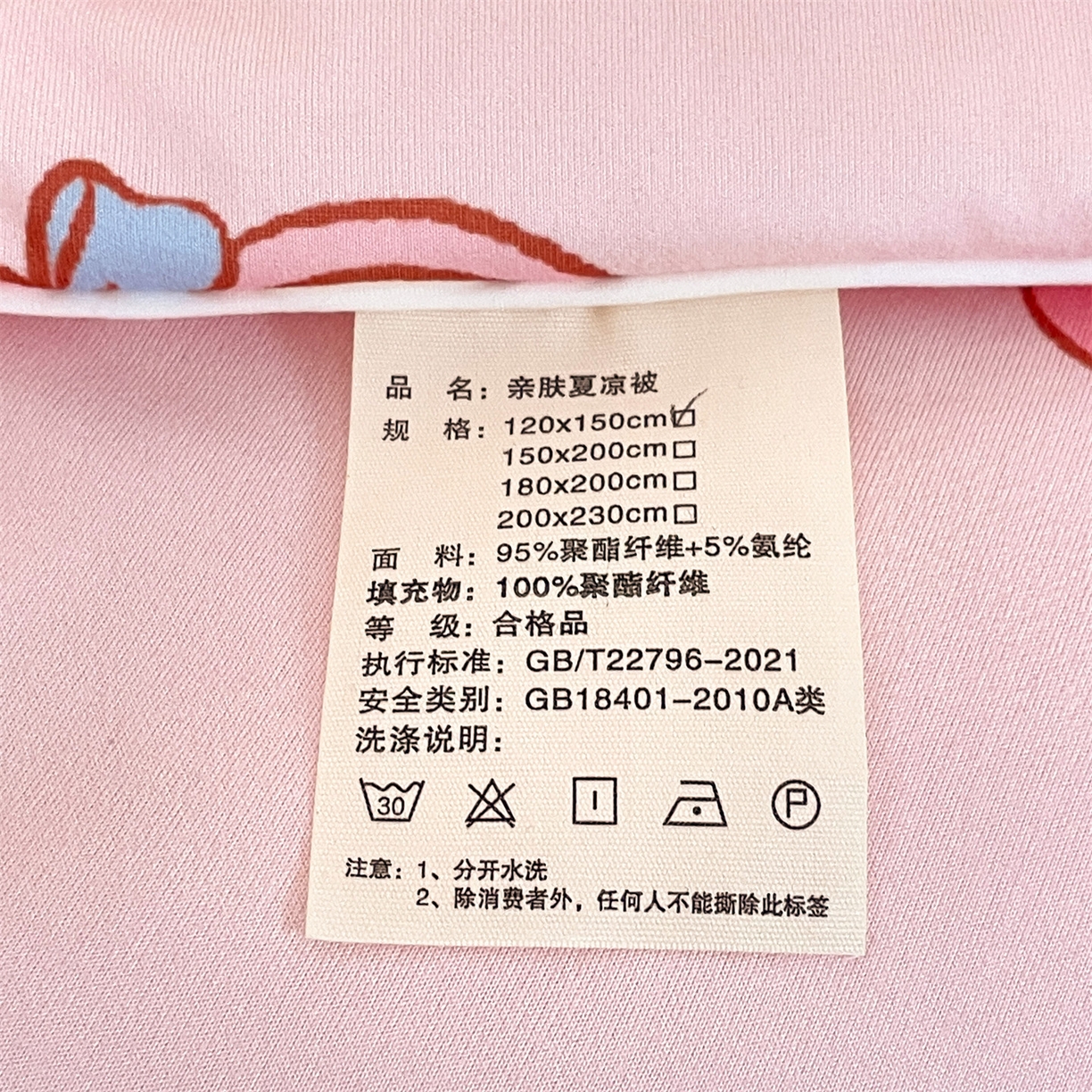 91家纺网 家纺一手货源 找家纺 名兮家居 2026新款A类经典奥特曼三丽鸥儿童针织棉夏凉被空调被【含防伪标】 针织夏被-魔法美乐蒂