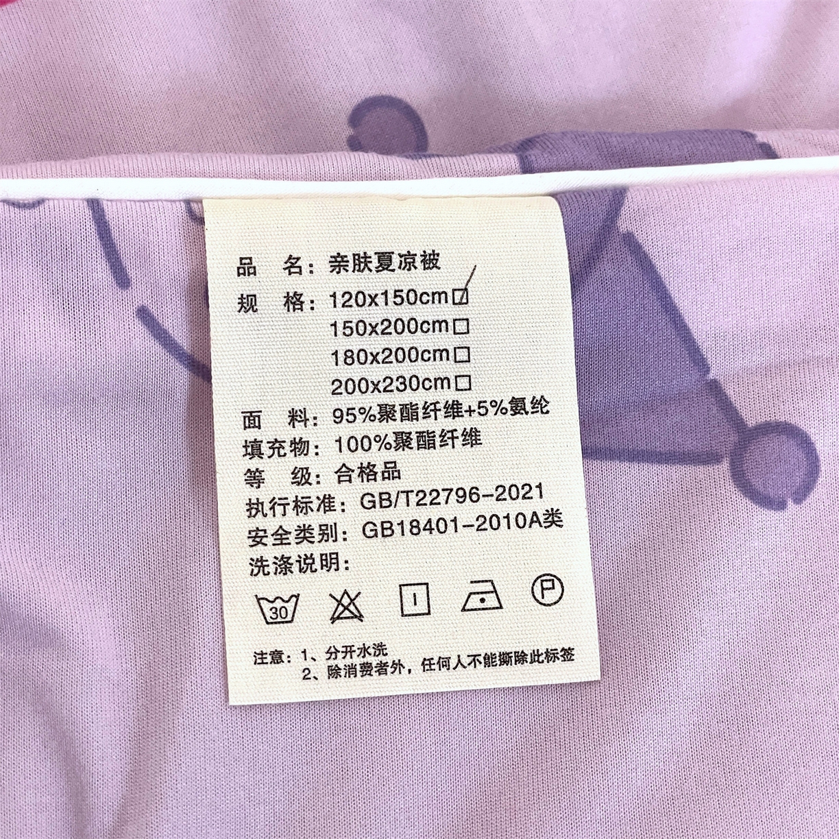 91家纺网 家纺一手货源 找家纺 名兮家居 2026新款A类经典奥特曼三丽鸥儿童针织棉夏凉被空调被【含防伪标】 针织夏被-情书库洛米