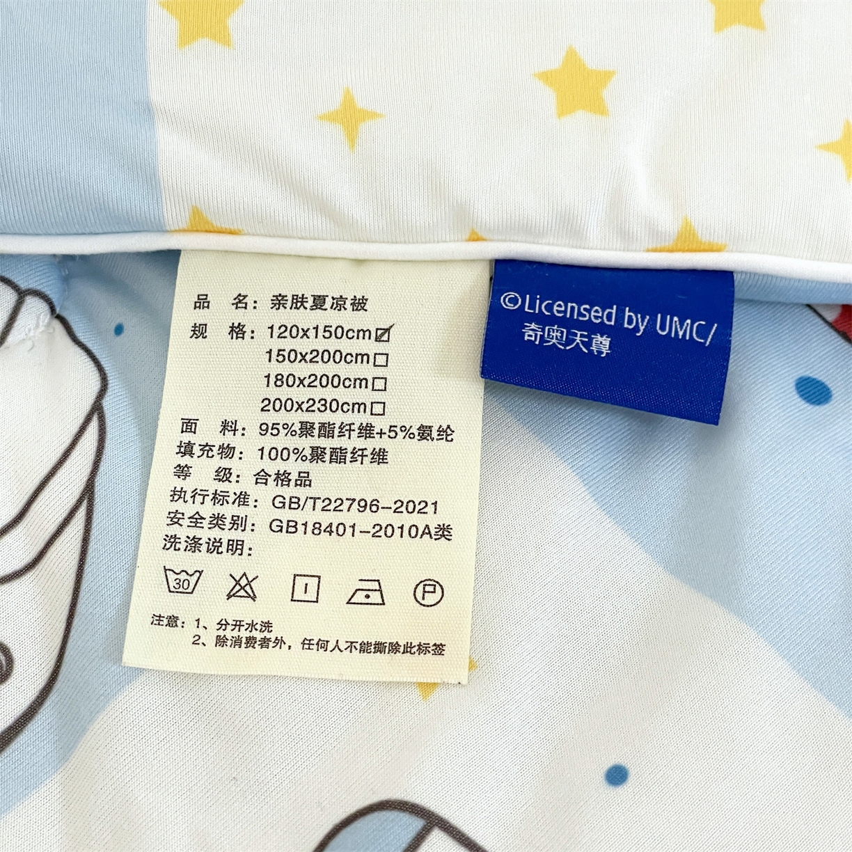 91家纺网 家纺一手货源 找家纺 名兮家居 2026新款A类经典奥特曼三丽鸥儿童针织棉夏凉被空调被【含防伪标】 针织夏被-小小艾斯