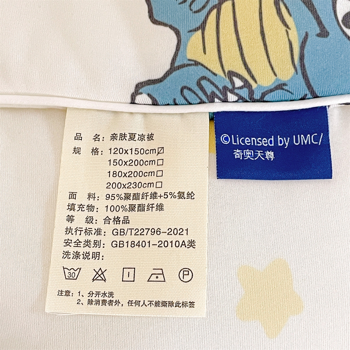 91家纺网 家纺一手货源 找家纺 名兮家居 2026新款A类经典奥特曼三丽鸥儿童针织棉夏凉被空调被【含防伪标】 针织夏被-星星奥特曼