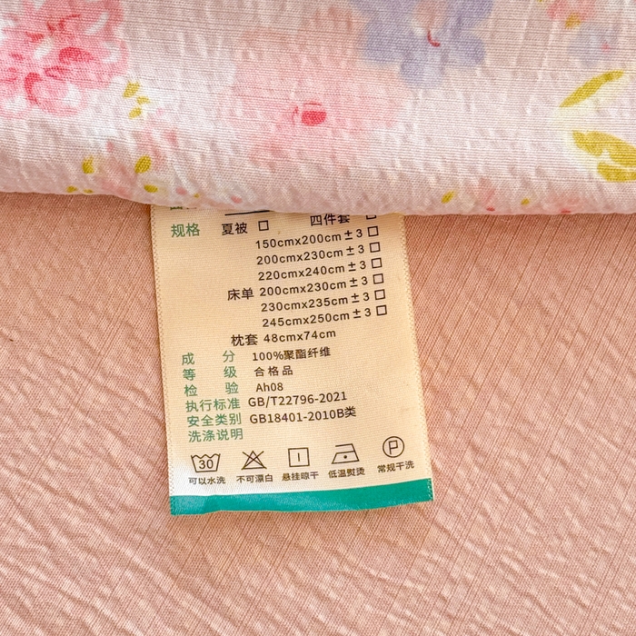 91家纺网 家纺一手货源 找家纺 梵希雅 2026新款A类木棉皱皱纱夏被 樱粉星野