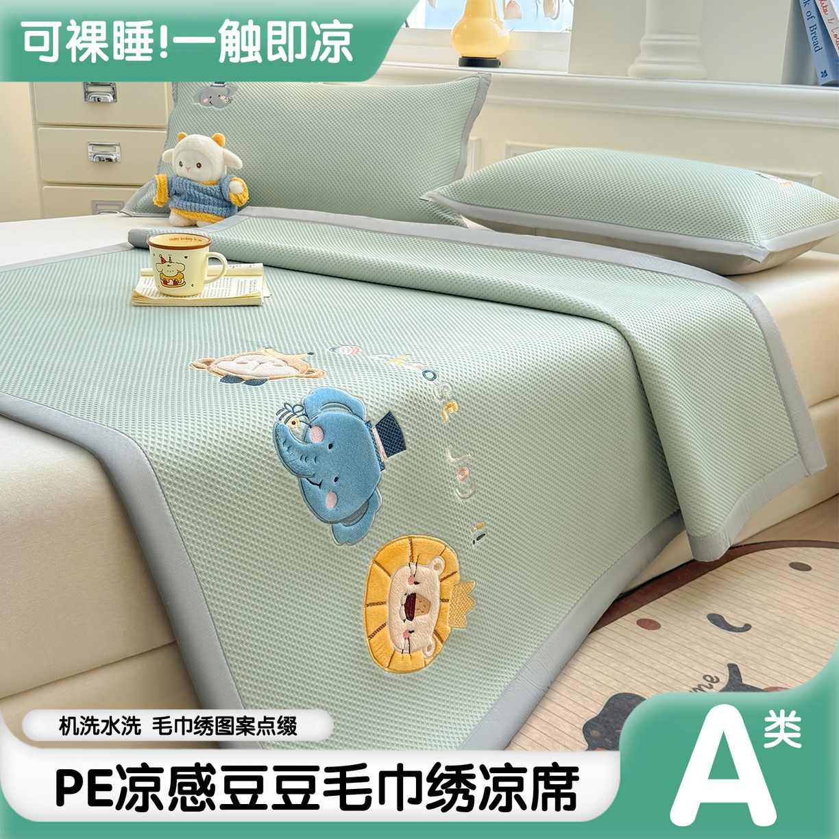 91家纺网 家纺一手货源 找家纺 布凡家居 2026新款高端A类PE高分子冰丝凉席卡通贴布凉席冰豆豆软凉席 动物园-青