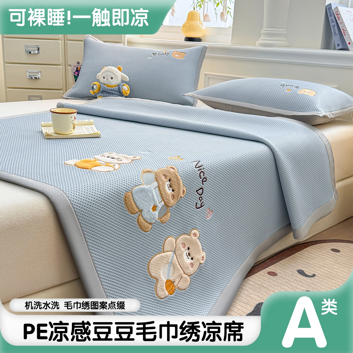 91家纺网 家纺一手货源 找家纺 （总）布凡家居 2026新款高端A类PE高分子冰丝凉席卡通贴布凉席冰豆豆软凉席