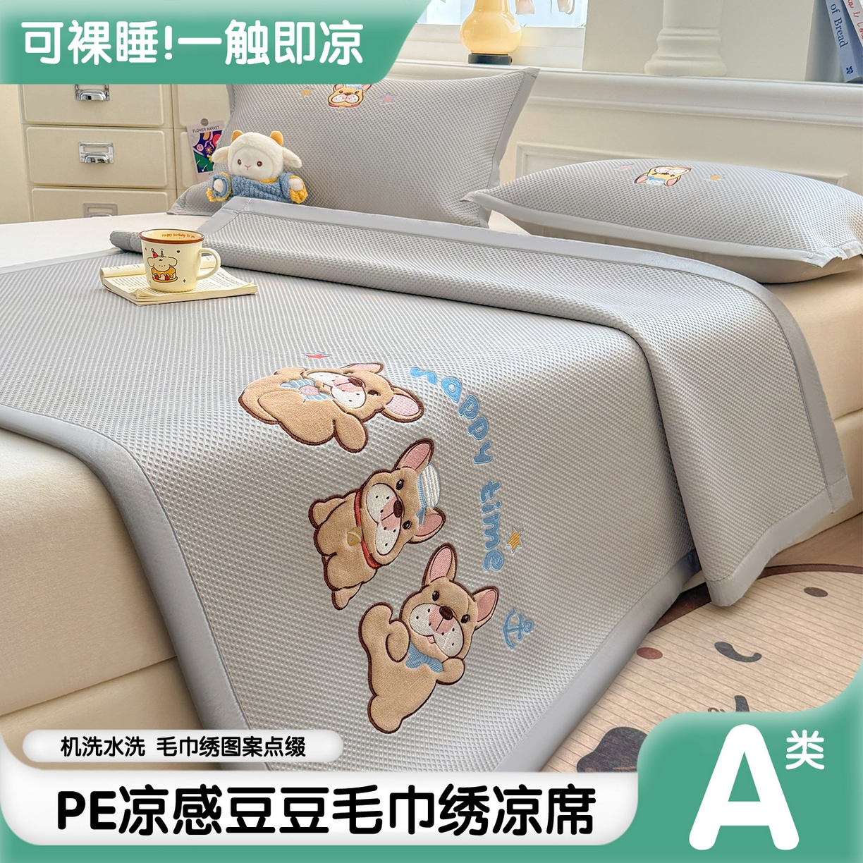 91家纺网 家纺一手货源 找家纺 （总）布凡家居 2026新款高端A类PE高分子冰丝凉席卡通贴布凉席冰豆豆软凉席