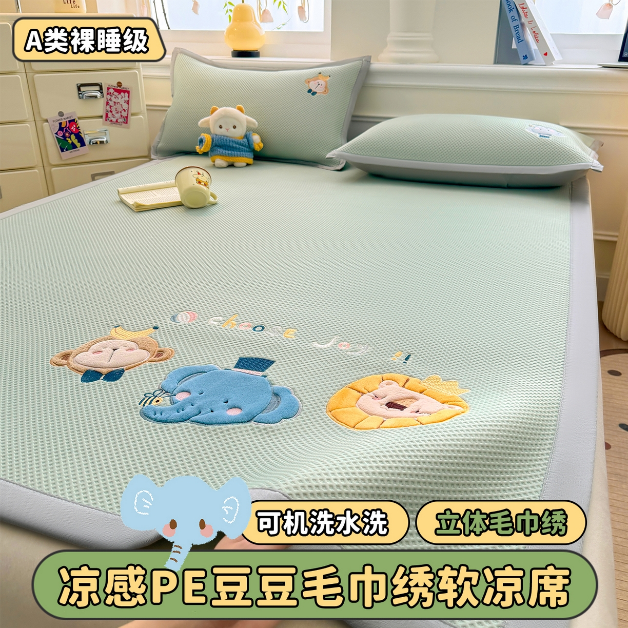 91家纺网 家纺一手货源 找家纺 （总）布凡家居 2026新款高端A类PE高分子冰丝凉席卡通贴布凉席冰豆豆软凉席