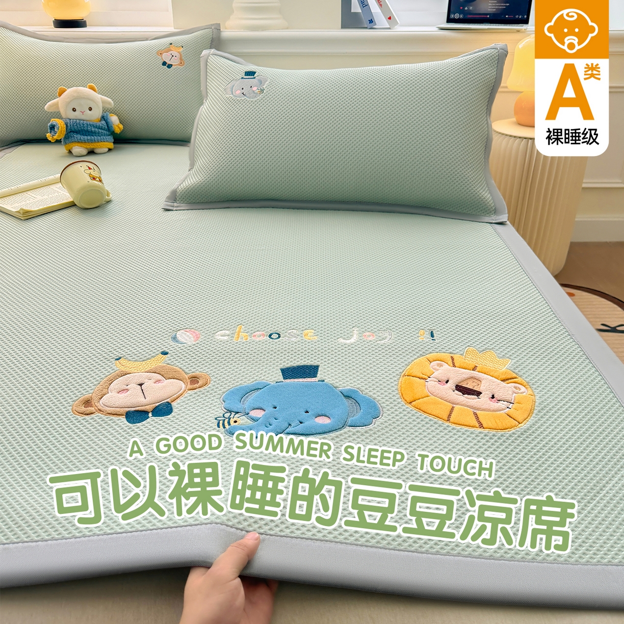 91家纺网 家纺一手货源 找家纺 （总）布凡家居 2026新款高端A类PE高分子冰丝凉席卡通贴布凉席冰豆豆软凉席