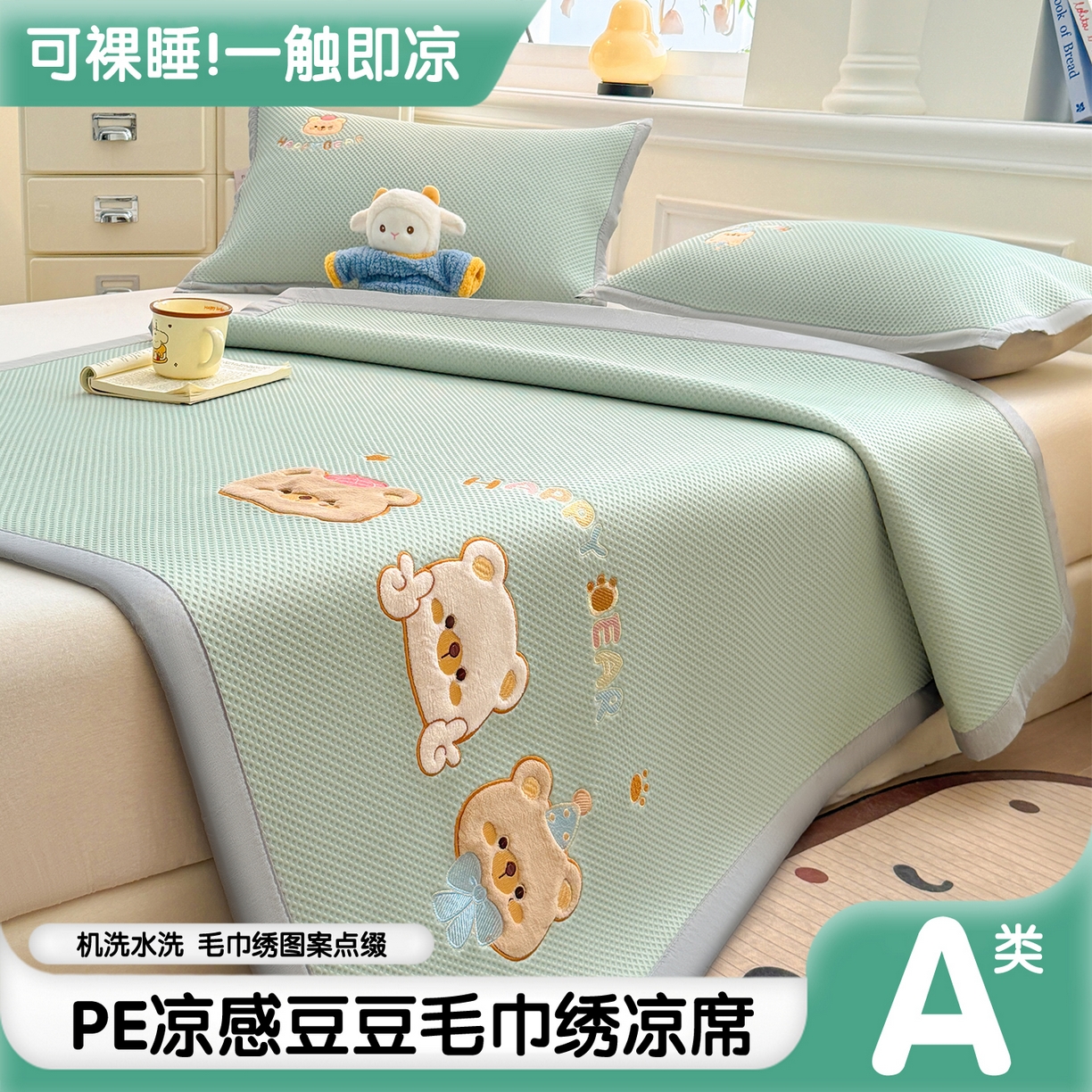 布凡家居 2026新款高端A类PE高分子冰丝凉席卡通贴布凉席冰豆豆软凉席 熊熊世界-青