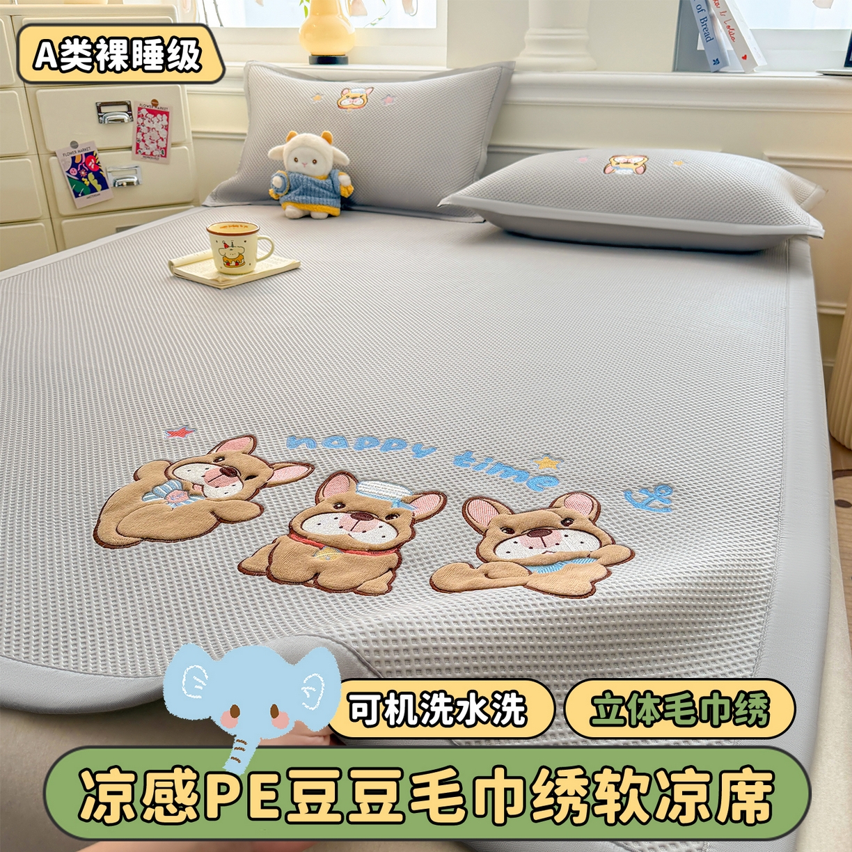 91家纺网 家纺一手货源 找家纺 布凡家居 2026新款高端A类PE高分子冰丝凉席卡通贴布凉席冰豆豆软凉席 旺旺伙伴-灰