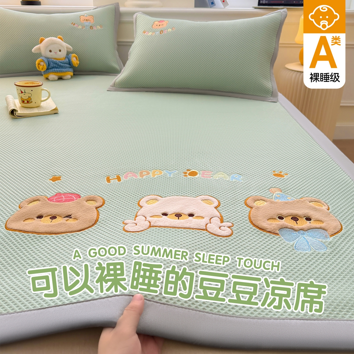 91家纺网 家纺一手货源 找家纺 布凡家居 2026新款高端A类PE高分子冰丝凉席卡通贴布凉席冰豆豆软凉席 熊熊世界-青