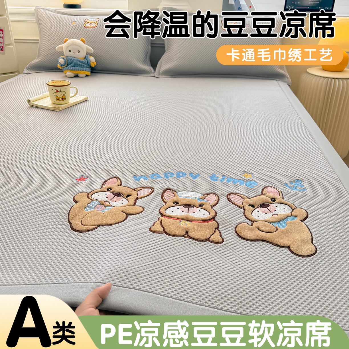 91家纺网 家纺一手货源 找家纺 布凡家居 2026新款高端A类PE高分子冰丝凉席卡通贴布凉席冰豆豆软凉席 旺旺伙伴-灰