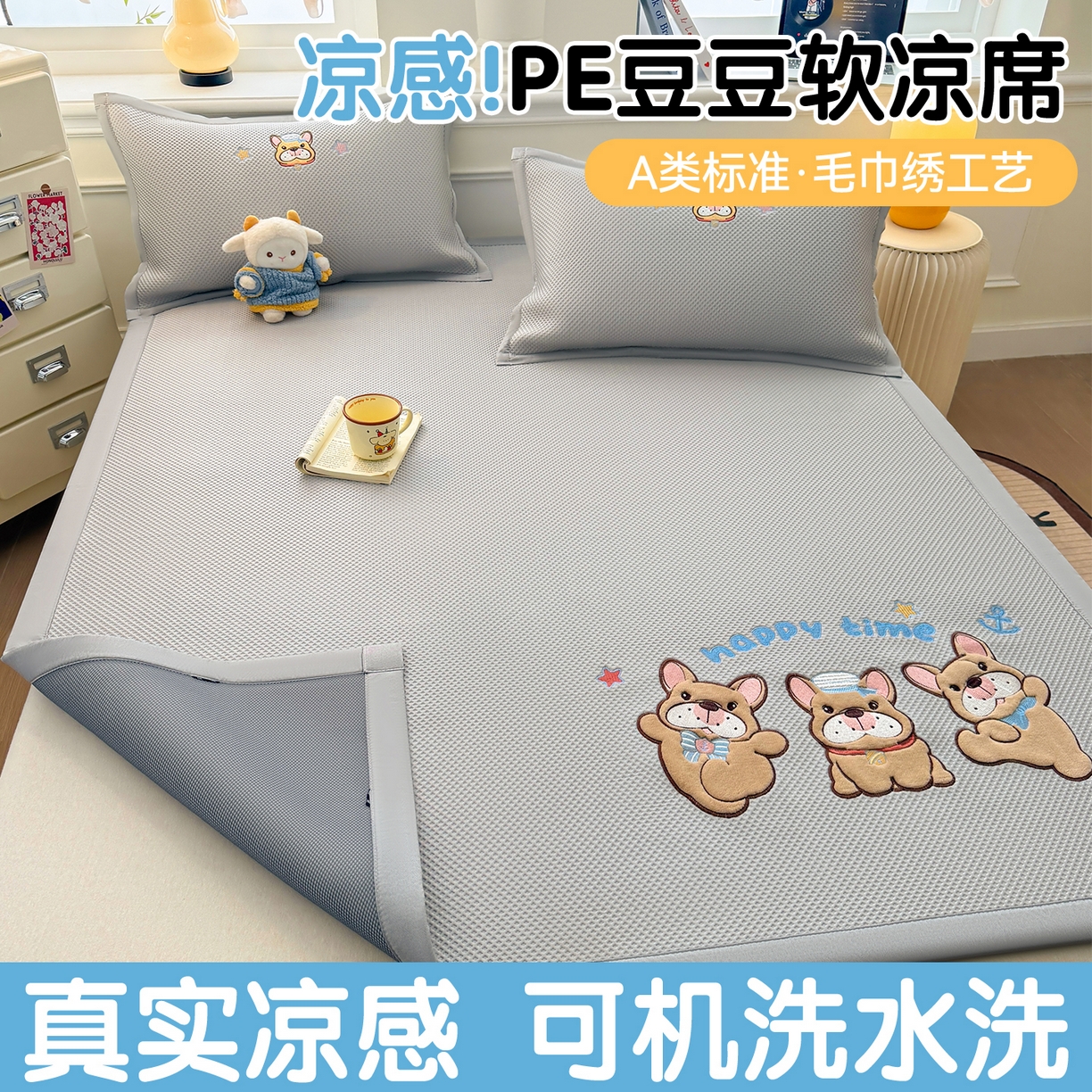 91家纺网 家纺一手货源 找家纺 布凡家居 2026新款高端A类PE高分子冰丝凉席卡通贴布凉席冰豆豆软凉席 旺旺伙伴-灰
