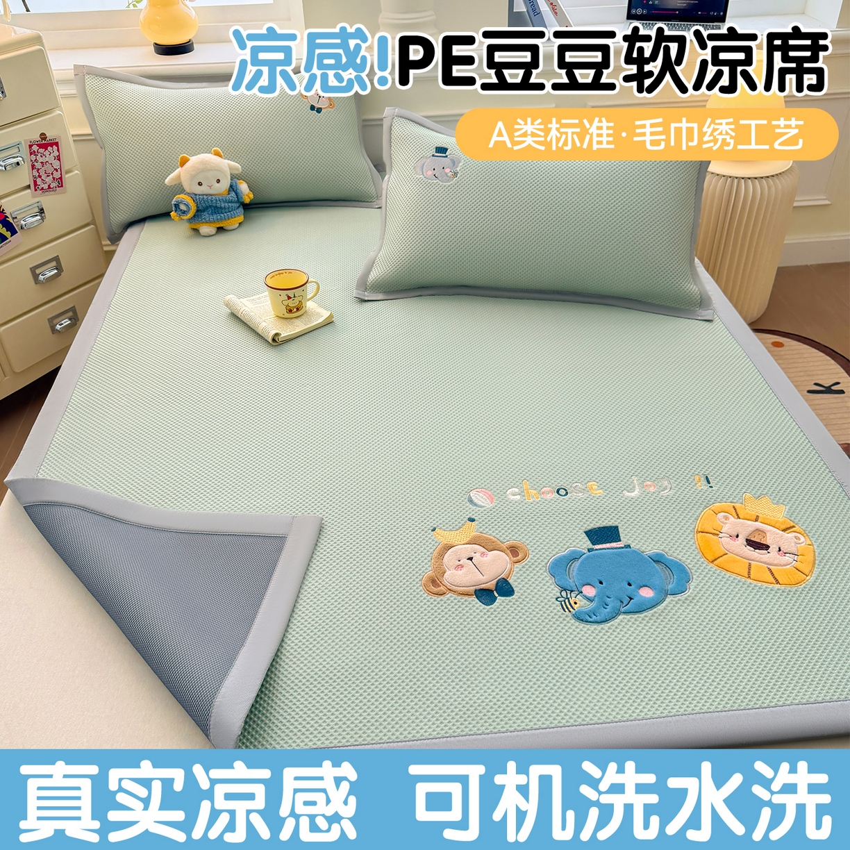 91家纺网 家纺一手货源 找家纺 （总）布凡家居 2026新款高端A类PE高分子冰丝凉席卡通贴布凉席冰豆豆软凉席