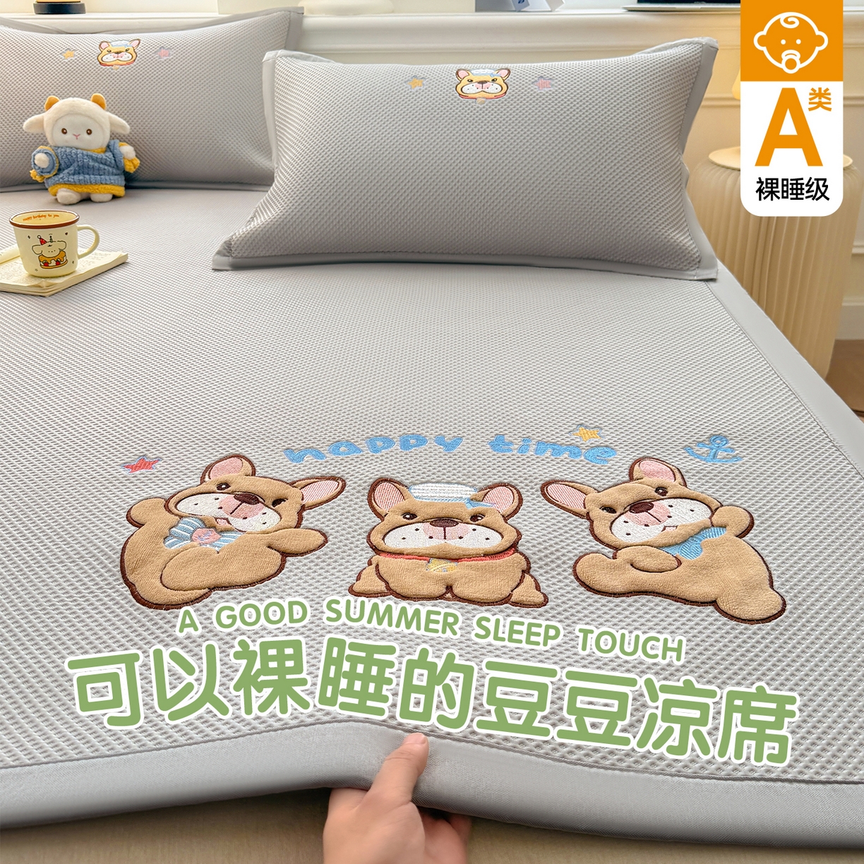 91家纺网 家纺一手货源 找家纺 布凡家居 2026新款高端A类PE高分子冰丝凉席卡通贴布凉席冰豆豆软凉席 旺旺伙伴-灰