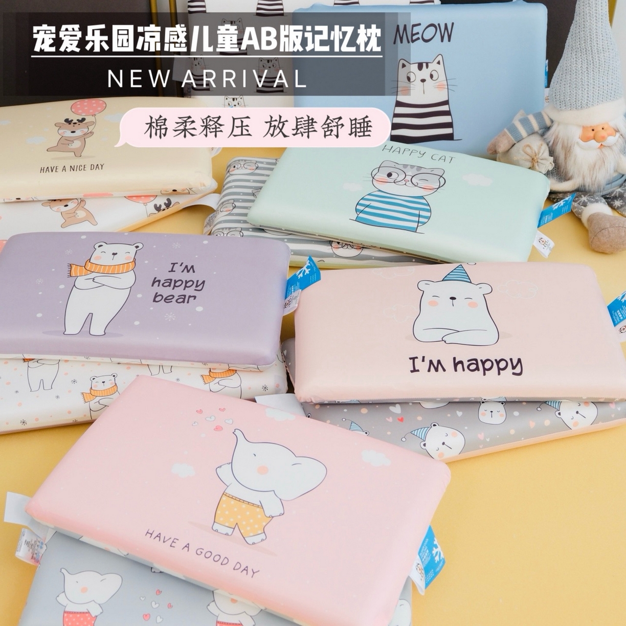 她喜爱枕芯 2026新款宠爱乐园凉感儿童AB版记忆枕 组合图仅供展示