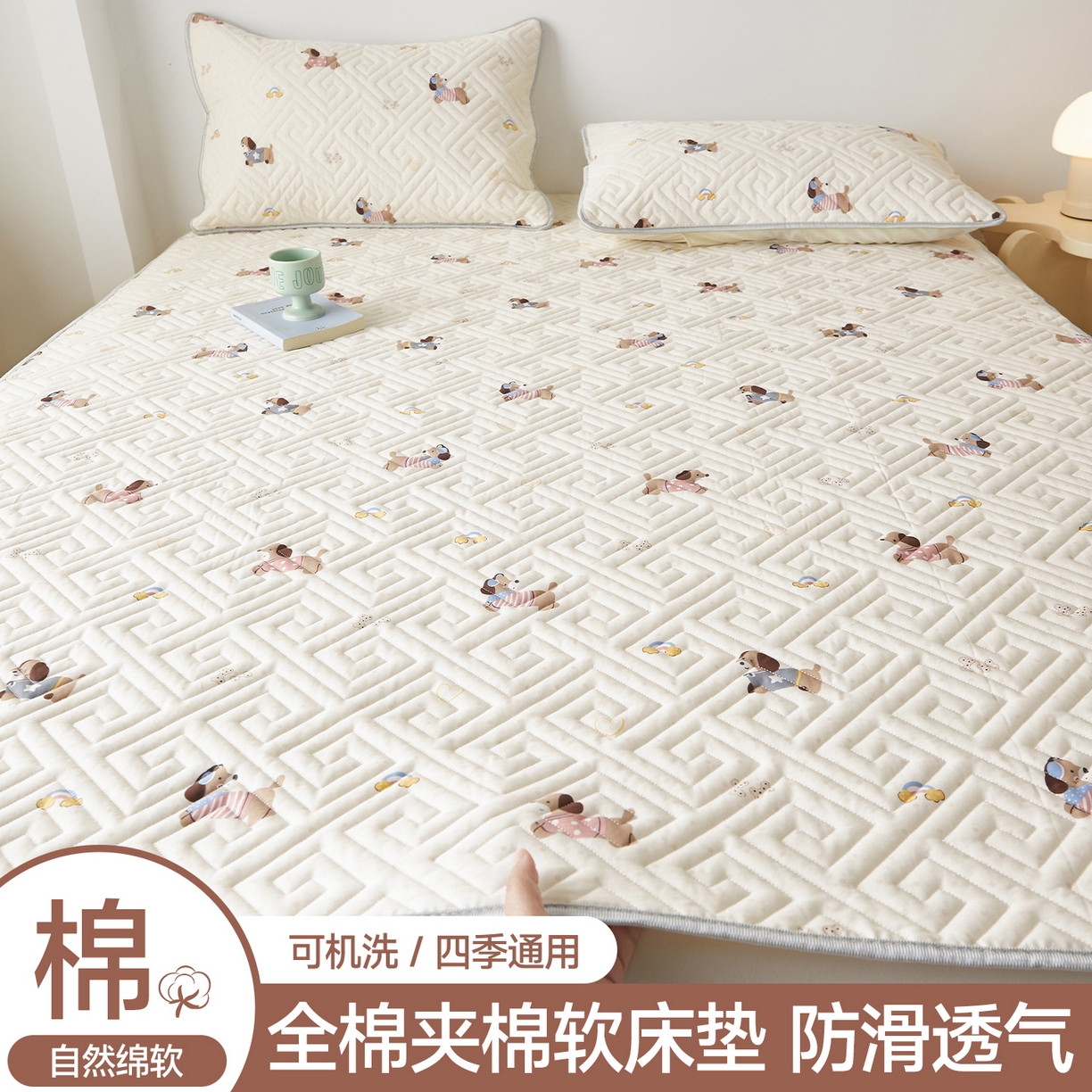 舒居家纺 2026新款卡通可爱全棉床护垫软床垫垫子-大床图 围脖狗狗