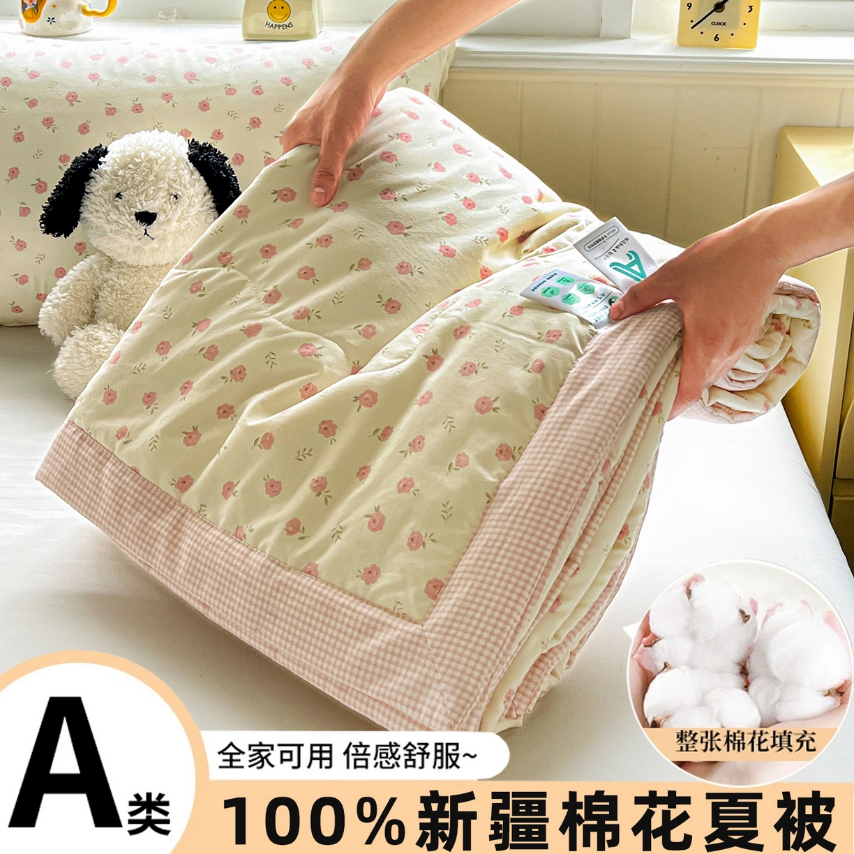 91家纺网 家纺一手货源 找家纺 （总）欣宜家纺 2026新款A类水洗棉棉花夏被夏凉被