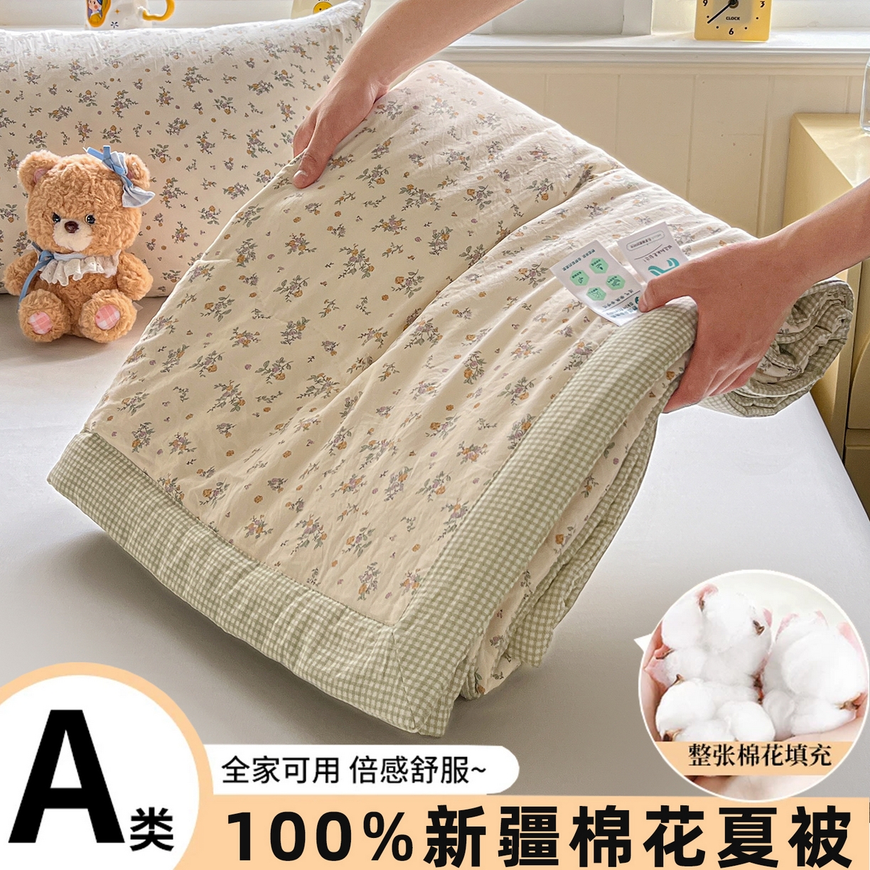 欣宜家纺 2026新款A类水洗棉棉花夏被夏凉被 花影绿