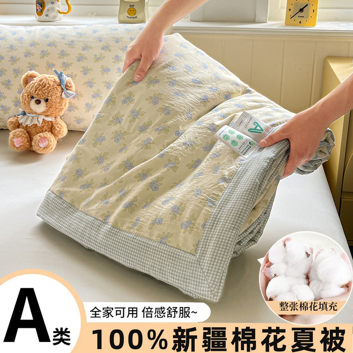 欣宜家纺 2026新款A类水洗棉棉花夏被夏凉被 碎花蓝