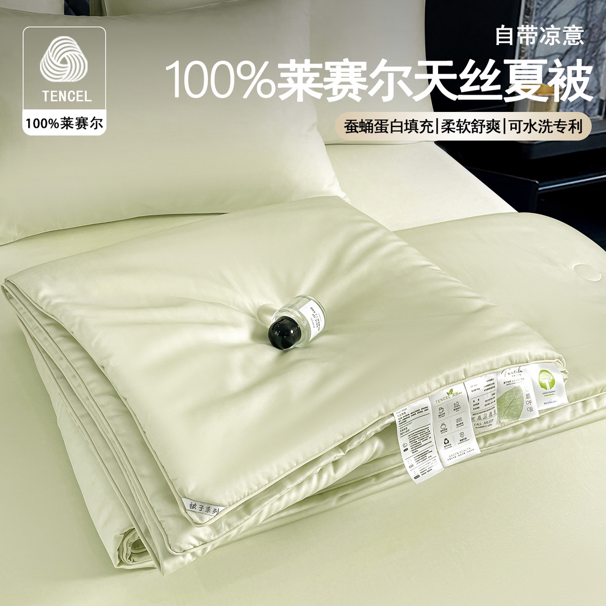 91家纺网 家纺一手货源 找家纺 （总）尊妙被业 2026春夏新款莱赛尔天丝夏被蚕蛹蛋白夏被夏凉被空调被四件套-纯色款