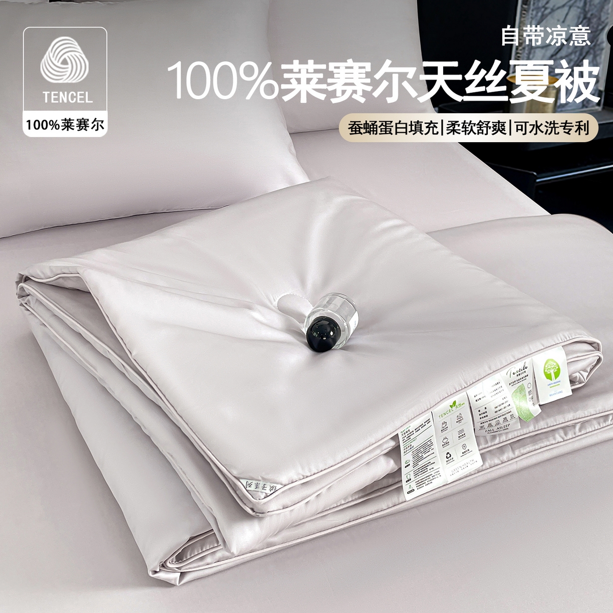 尊妙被业 2026春夏新款莱赛尔天丝夏被蚕蛹蛋白夏被夏凉被空调被四件套-纯色款 花银灰
