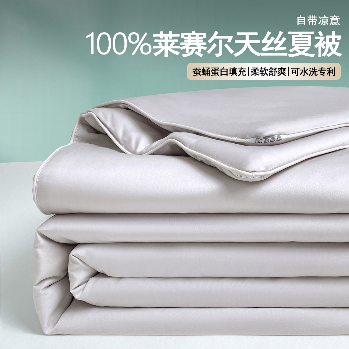 91家纺网 家纺一手货源 找家纺 尊妙被业 2026春夏新款莱赛尔天丝夏被蚕蛹蛋白夏被夏凉被空调被四件套-纯色款 花银灰