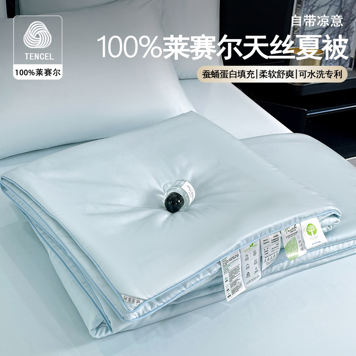 尊妙被业 2026春夏新款莱赛尔天丝夏被蚕蛹蛋白夏被夏凉被空调被四件套-纯色款 静谧蓝