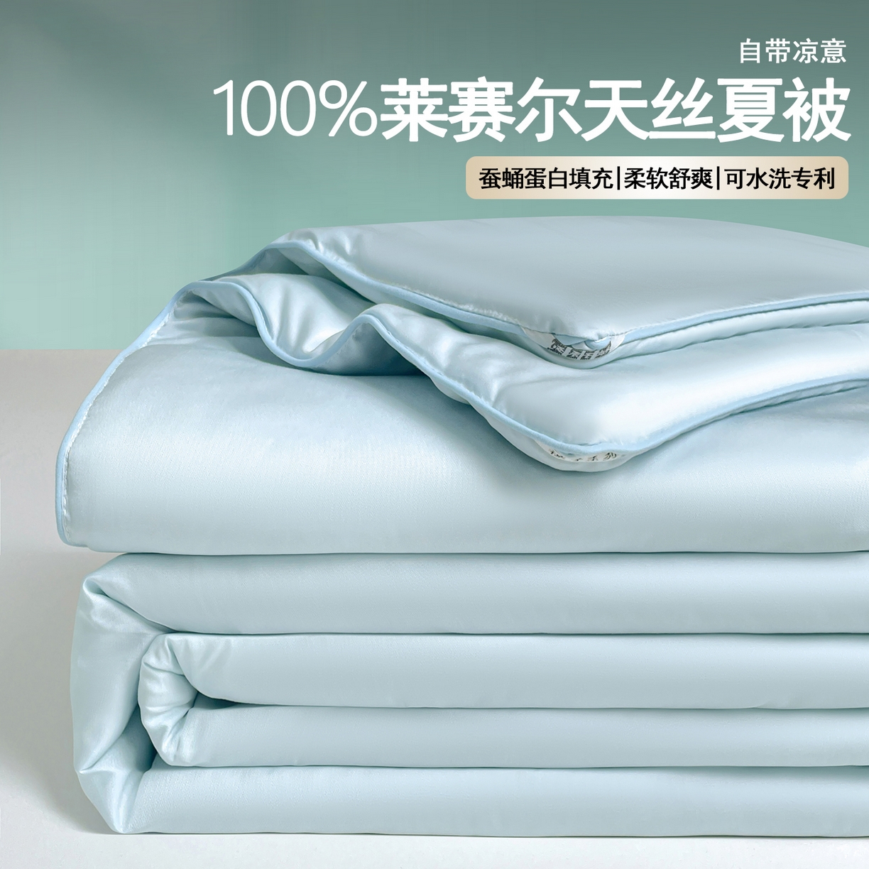 91家纺网 家纺一手货源 找家纺 尊妙被业 2026春夏新款莱赛尔天丝夏被蚕蛹蛋白夏被夏凉被空调被四件套-纯色款 静谧蓝