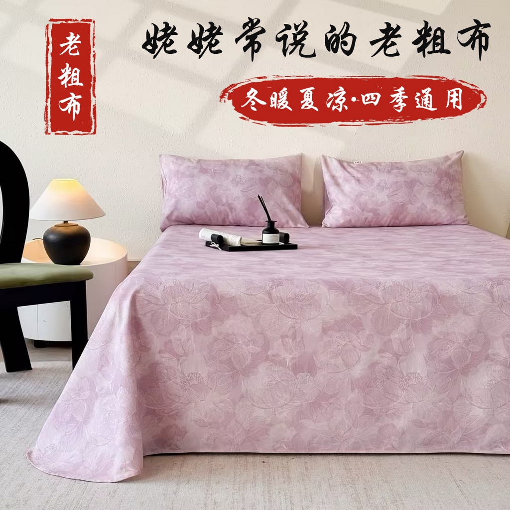 91家纺网 家纺一手货源 找家纺 （总）遇安家纺 2026年新款原棉老粗布凉席三件套