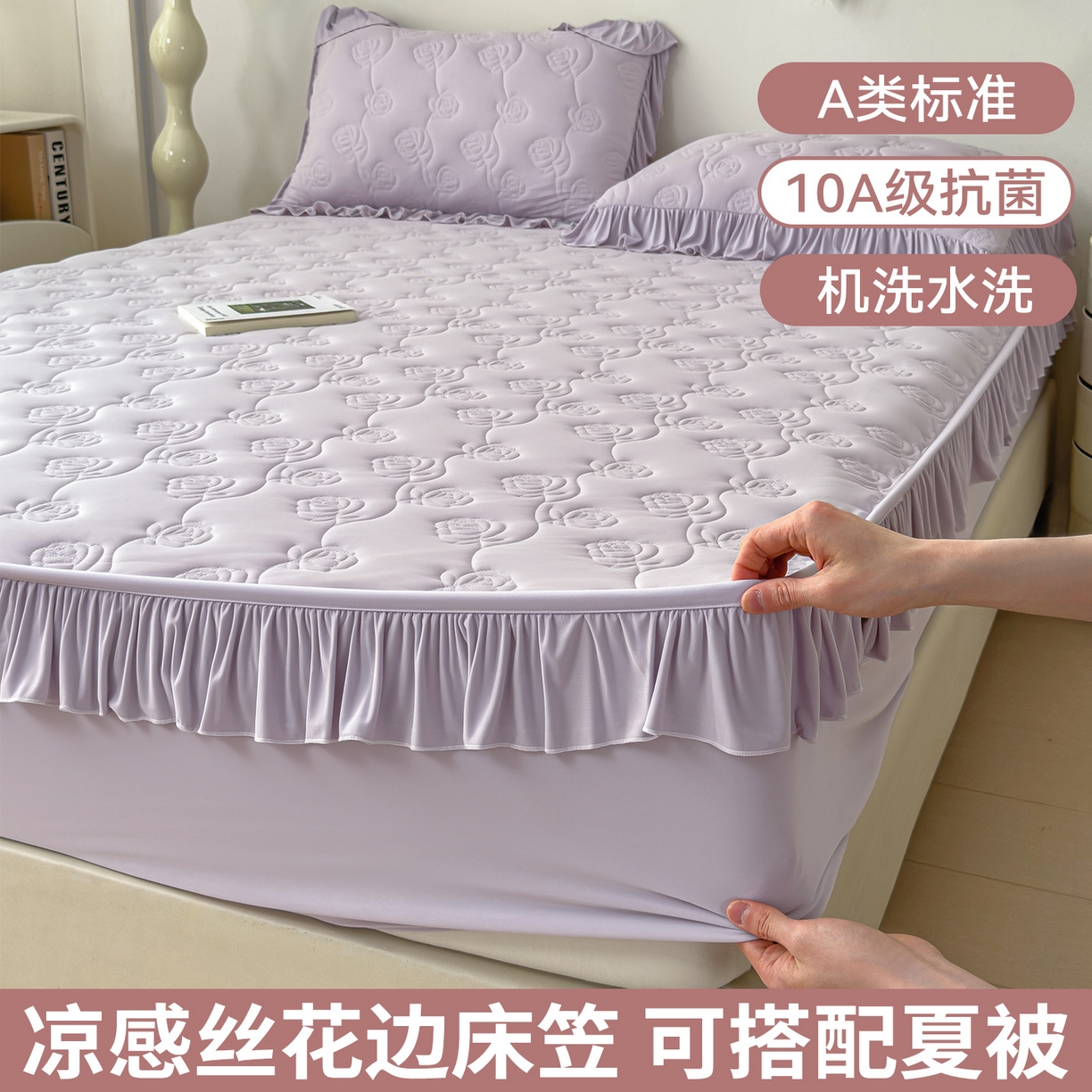 91家纺网 家纺一手货源 找家纺 （总）雯豆家纺 【10A抗菌】2026新品氨纶凉感丝花边床笠三件套+花边夏被夏凉被四件套