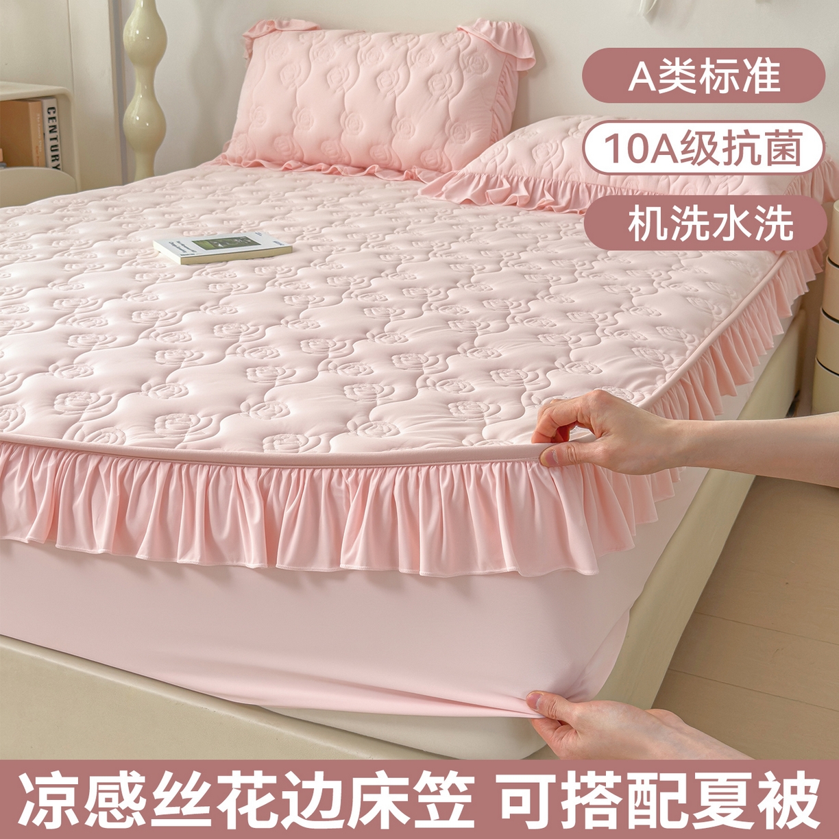 91家纺网 家纺一手货源 找家纺 （总）雯豆家纺 【10A抗菌】2026新品氨纶凉感丝花边床笠三件套+花边夏被夏凉被四件套