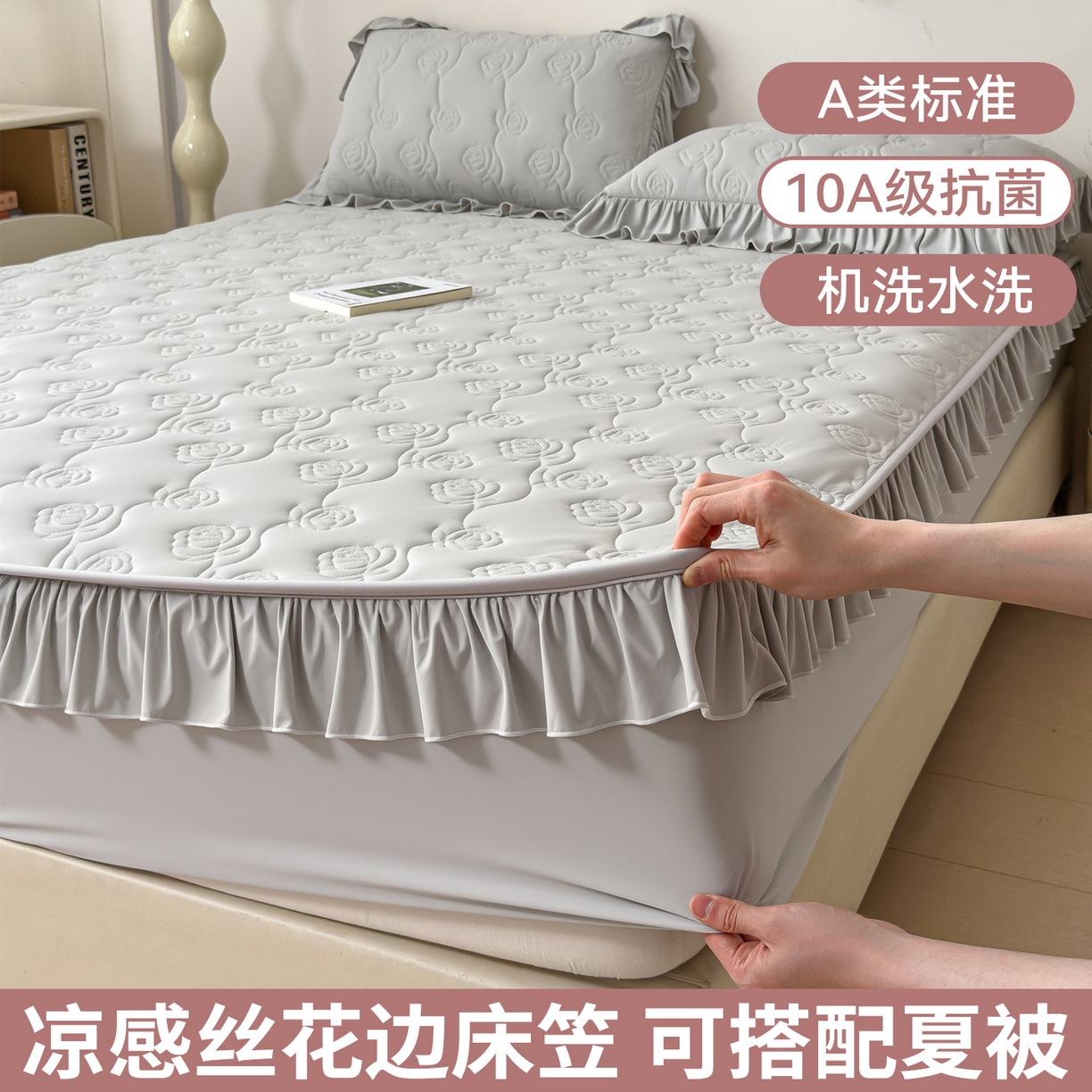 91家纺网 家纺一手货源 找家纺 （总）雯豆家纺 【10A抗菌】2026新品氨纶凉感丝花边床笠三件套+花边夏被夏凉被四件套