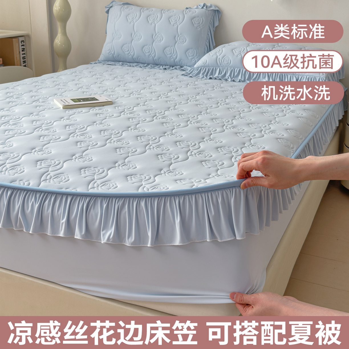 91家纺网 家纺一手货源 找家纺 （总）雯豆家纺 【10A抗菌】2026新品氨纶凉感丝花边床笠三件套+花边夏被夏凉被四件套