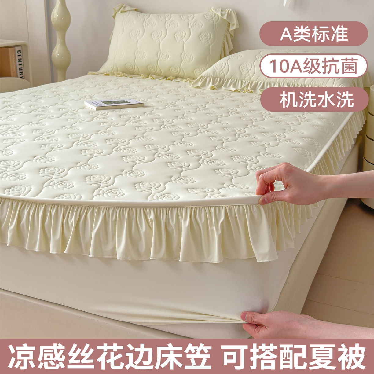 雯豆家纺 【10A抗菌】2026新品氨纶凉感丝花边床笠三件套+花边夏被夏凉被四件套 氨纶花边床笠-奶黄