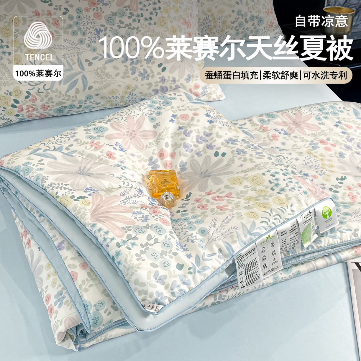 91家纺网 家纺一手货源 找家纺 （总）尊妙被业 2026春夏新款莱赛尔天丝夏被蚕蛹蛋白夏被夏凉被空调被四件套-印花款,暗香绘-棕,花颜外-蓝,林屿间-粉,林语花夏-米,柳语素枝-绿,蔓行-绿,沐初-兰,叶间绒雪-兰,自然低语-绿