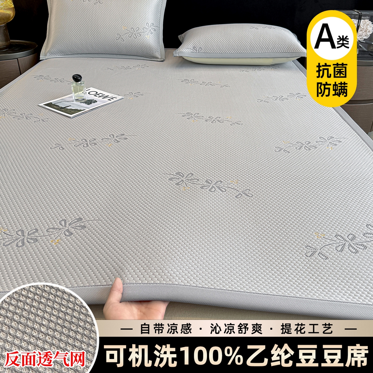 91家纺网 家纺一手货源 找家纺 喜梦缘家纺 2026新款复合中分子PE100%聚乙烯乙纶色织提花凉感软凉席席子 繁花