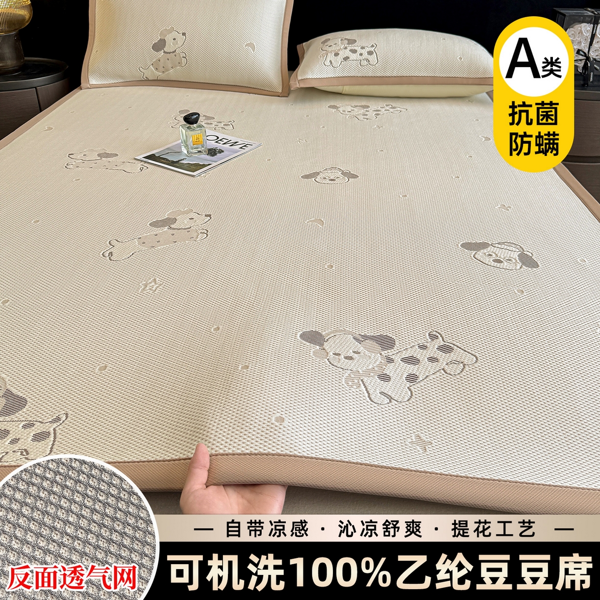 91家纺网 家纺一手货源 找家纺 喜梦缘家纺 2026新款复合中分子PE100%聚乙烯乙纶色织提花凉感软凉席席子 腊肠狗