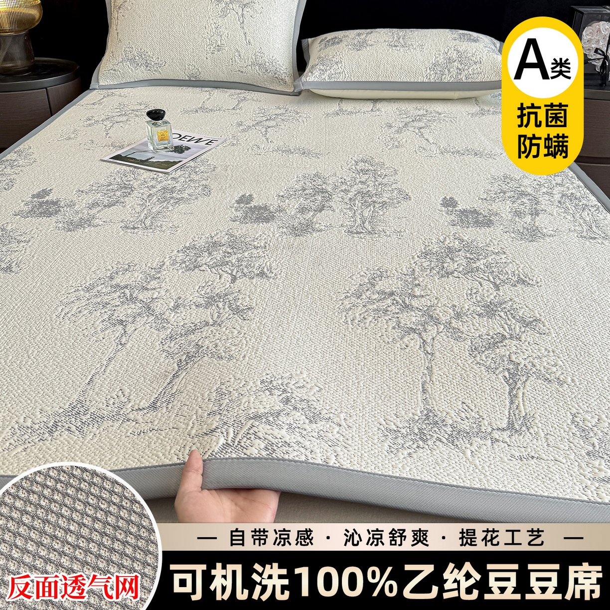 91家纺网 家纺一手货源 找家纺 喜梦缘家纺 2026新款复合中分子PE100%聚乙烯乙纶色织提花凉感软凉席席子 雾林