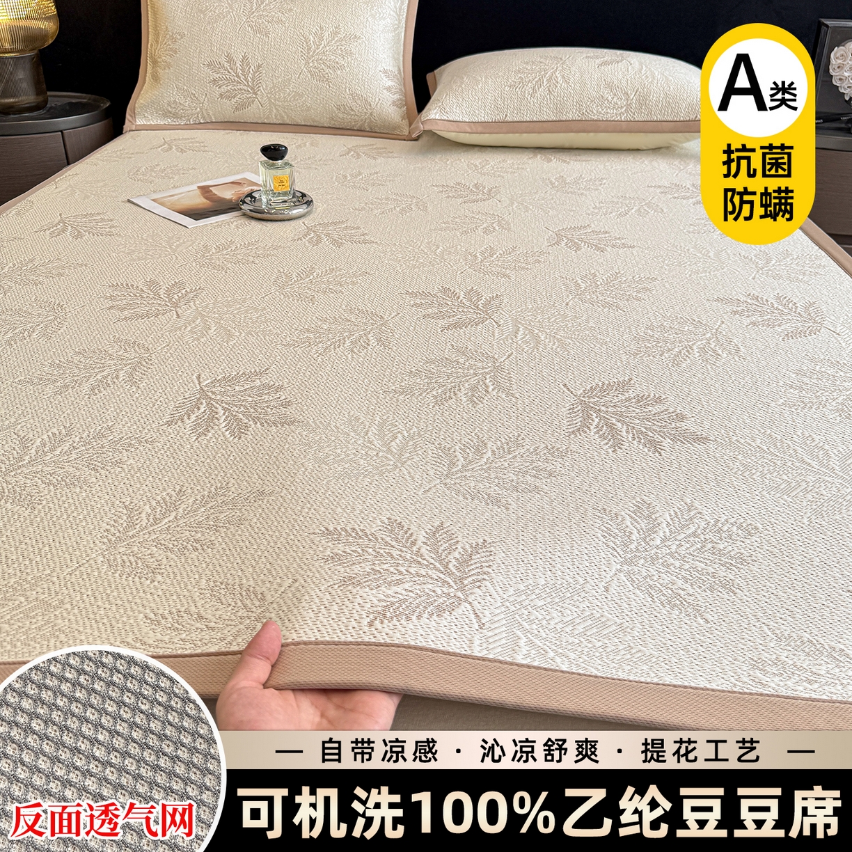 喜梦缘家纺 2026新款复合中分子PE100%聚乙烯乙纶色织提花凉感软凉席席子 叶语