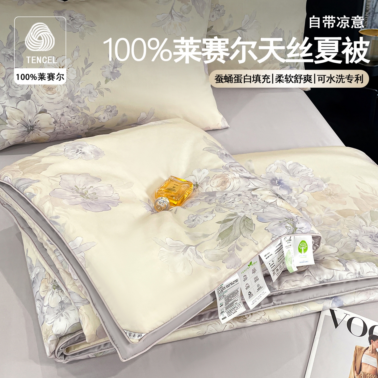 91家纺网 家纺一手货源 找家纺 （总）尊妙被业 2026春夏新款莱赛尔天丝夏被蚕蛹蛋白夏被夏凉被空调被四件套-印花款