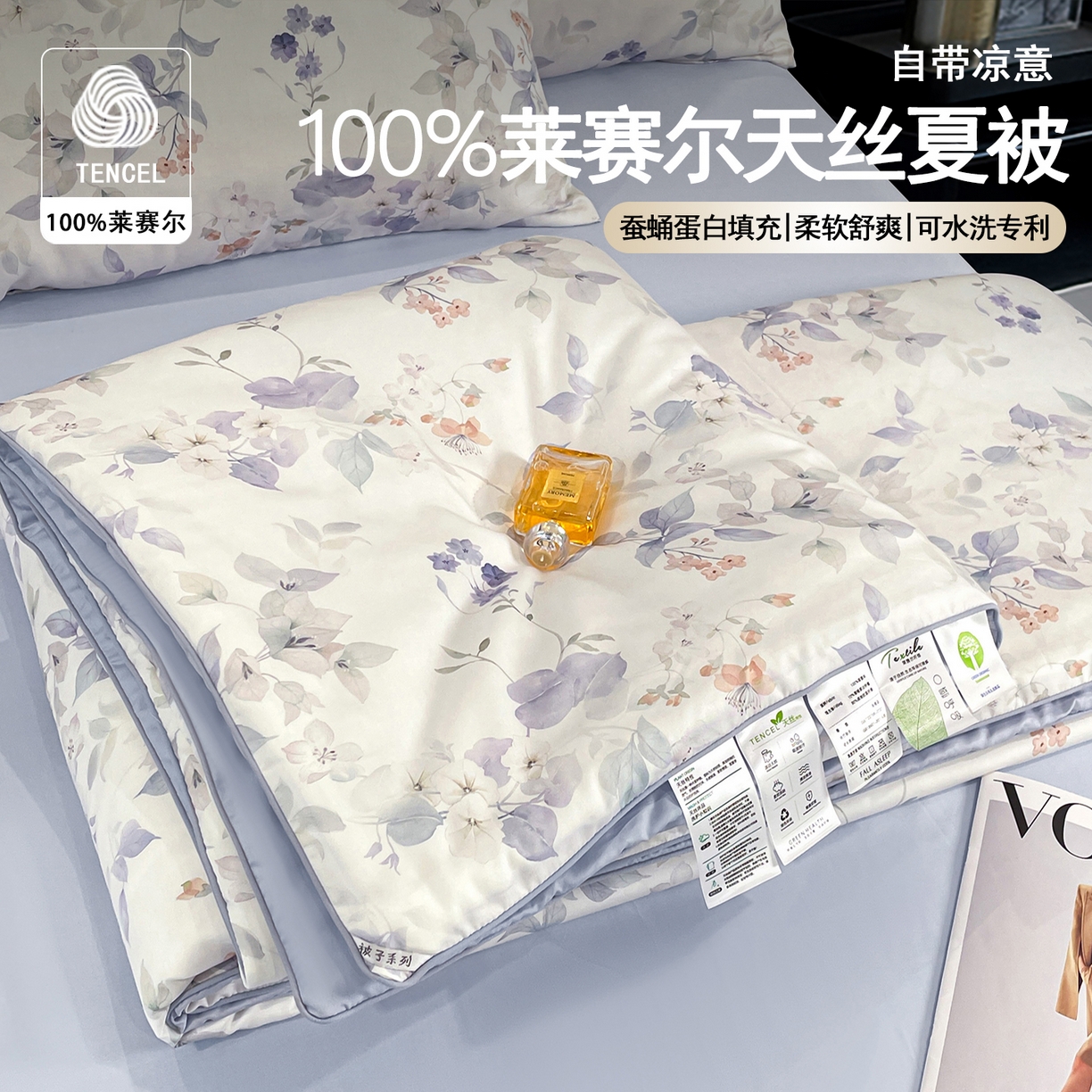 91家纺网 家纺一手货源 找家纺 （总）尊妙被业 2026春夏新款莱赛尔天丝夏被蚕蛹蛋白夏被夏凉被空调被四件套-印花款