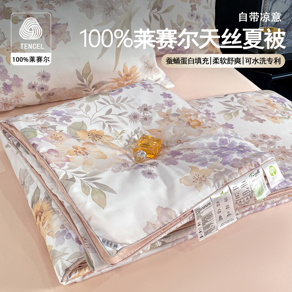 91家纺网 家纺一手货源 找家纺 （总）尊妙被业 2026春夏新款莱赛尔天丝夏被蚕蛹蛋白夏被夏凉被空调被四件套-印花款