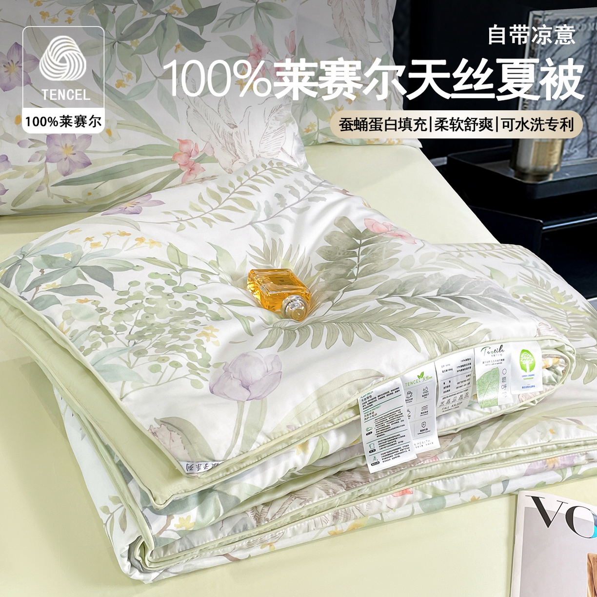 91家纺网 家纺一手货源 找家纺 （总）尊妙被业 2026春夏新款莱赛尔天丝夏被蚕蛹蛋白夏被夏凉被空调被四件套-印花款