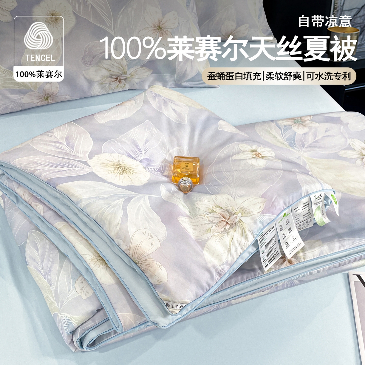 91家纺网 家纺一手货源 找家纺 （总）尊妙被业 2026春夏新款莱赛尔天丝夏被蚕蛹蛋白夏被夏凉被空调被四件套-印花款