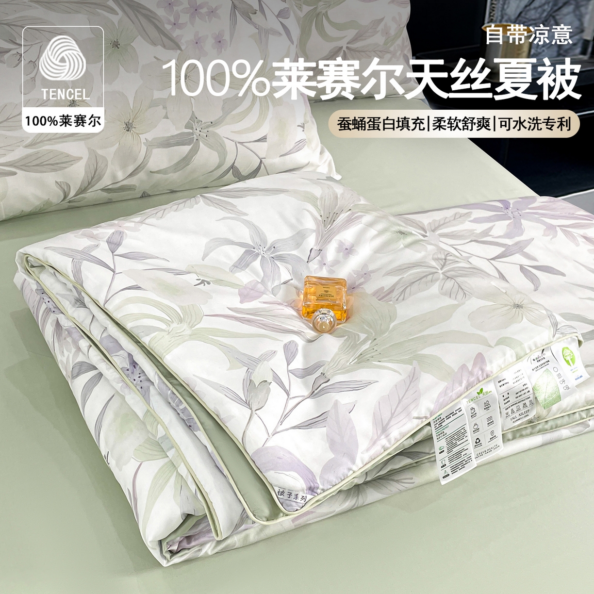 91家纺网 家纺一手货源 找家纺 （总）尊妙被业 2026春夏新款莱赛尔天丝夏被蚕蛹蛋白夏被夏凉被空调被四件套-印花款