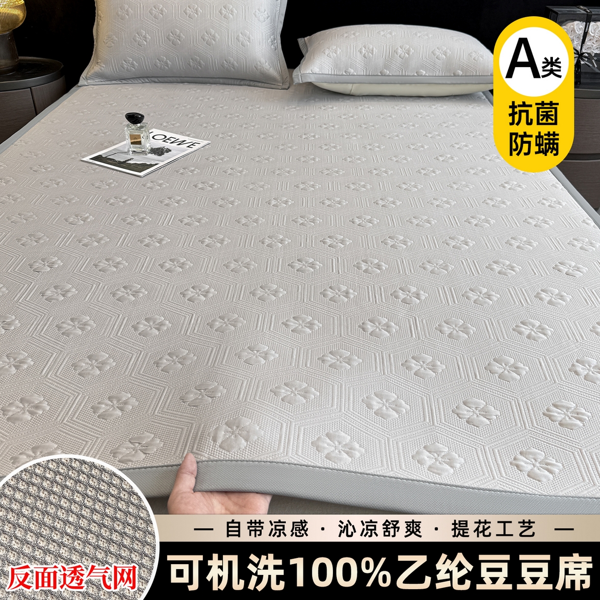 喜梦缘家纺 2026新款复合中分子PE100%聚乙烯乙纶色织提花凉感软凉席席子 四叶草-灰