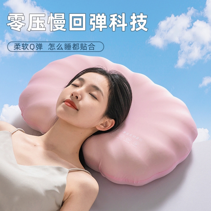 老地方家纺 2026新款生物基贝壳枕云朵护颈枕芯零压力枕头记忆棉枕芯 贝壳枕-粉色